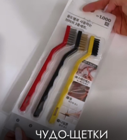щетки для уборки