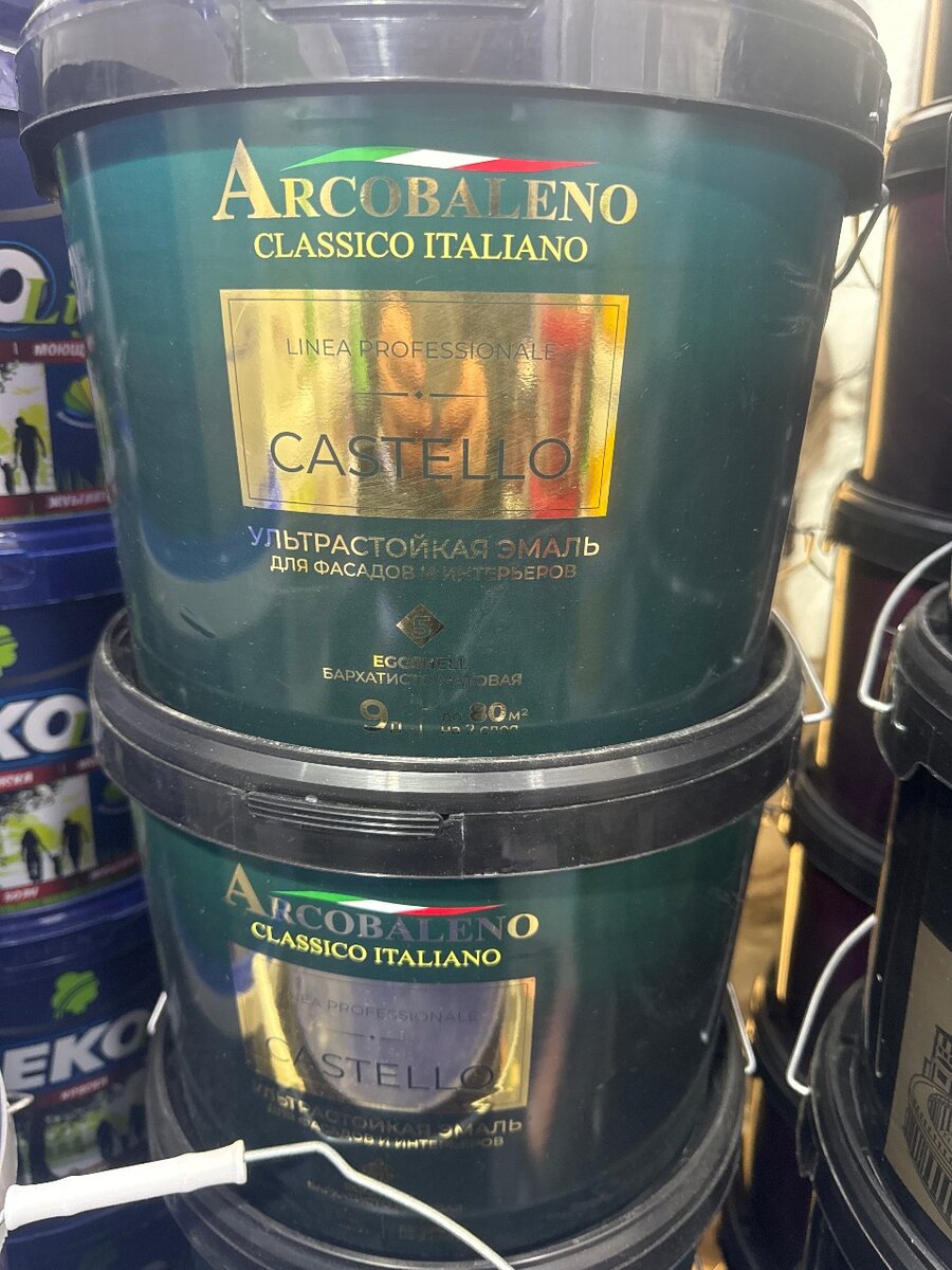 Аркобалено