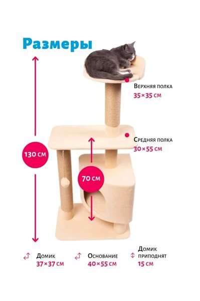 Кошачий комплекс / когтеточка / домик
