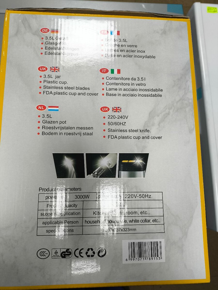 Чопер ТН-7919