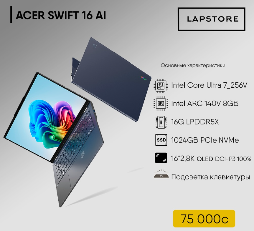 ACER SWIFT 16 AI