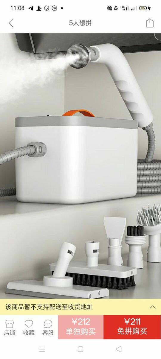 Пароочиститель