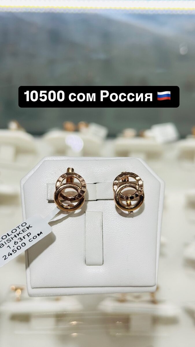 Россия 585
