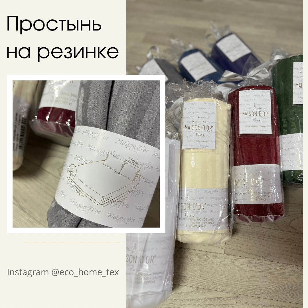 Простыни на резинке из страйп-сатина   Идеальное сочетани