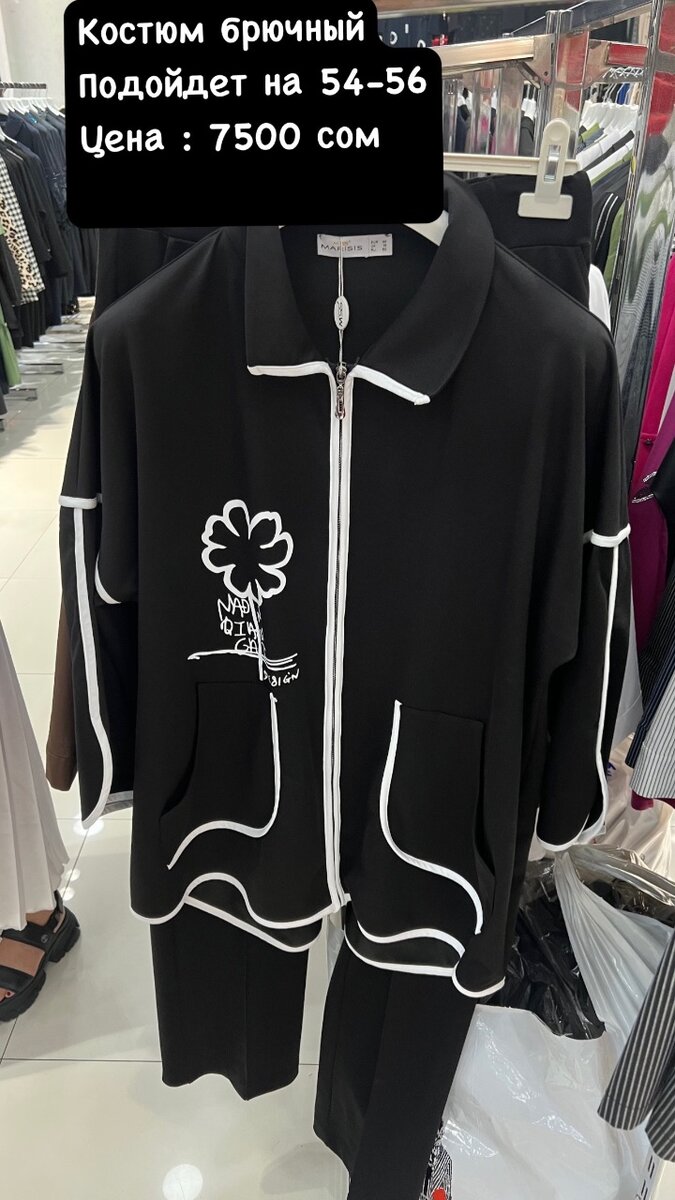 Спортивный костюм