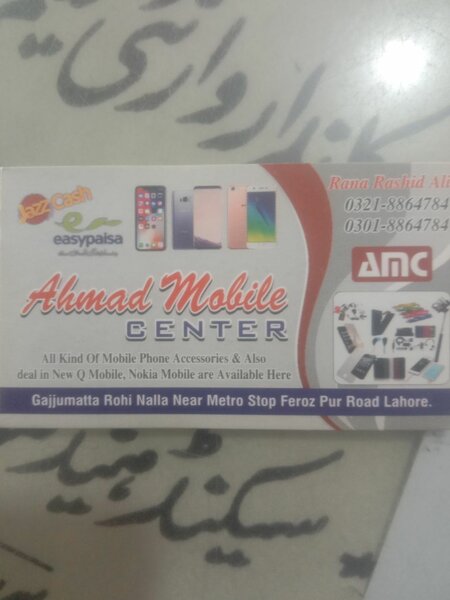 Ahmad Mobile