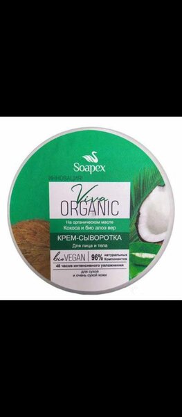 Hand and body cream Soapex Cream