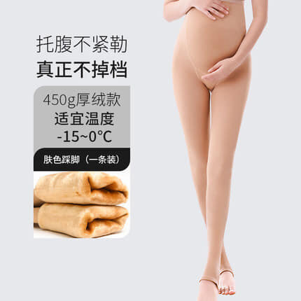 Leggings for pregnant women 