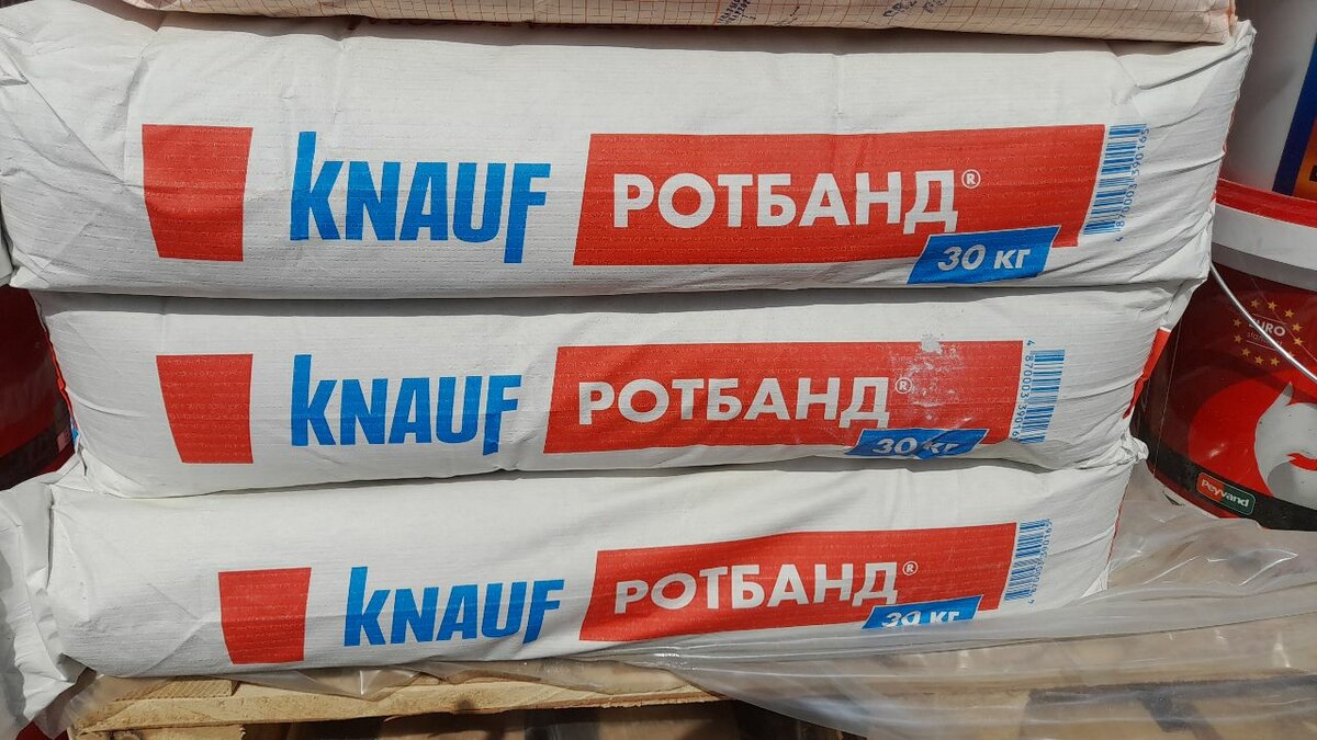 Ротбанд для отделки