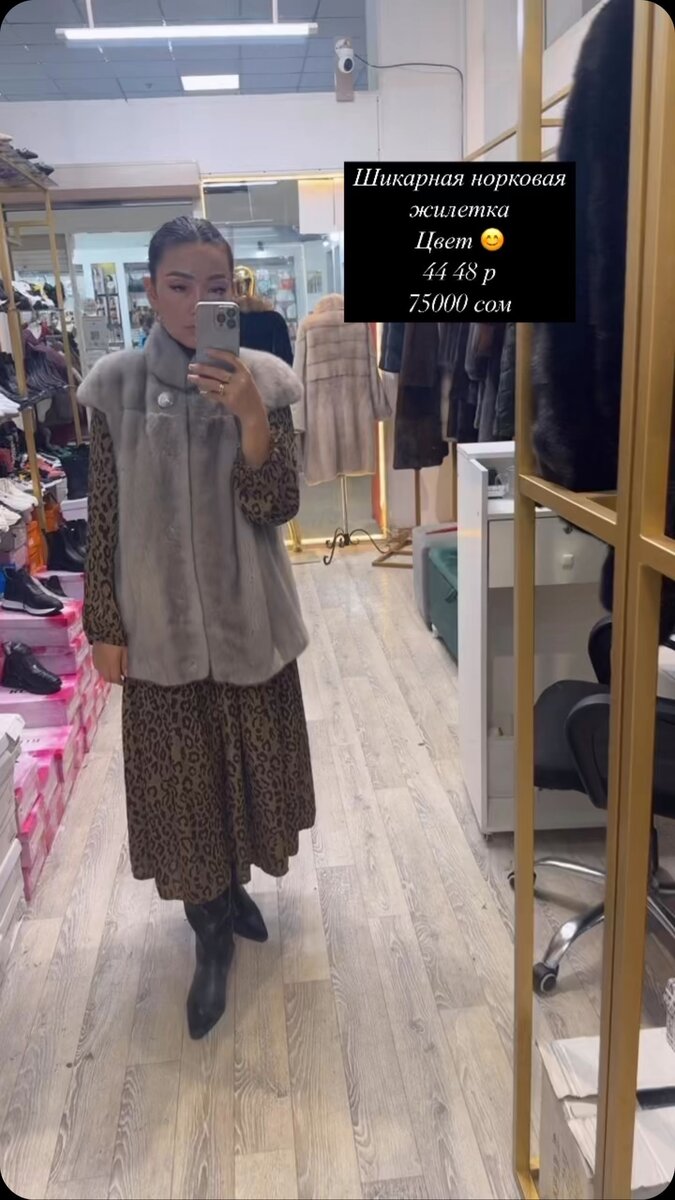 Шикарная норковая жилетка
