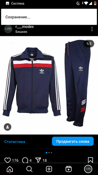 Спортивный костюм