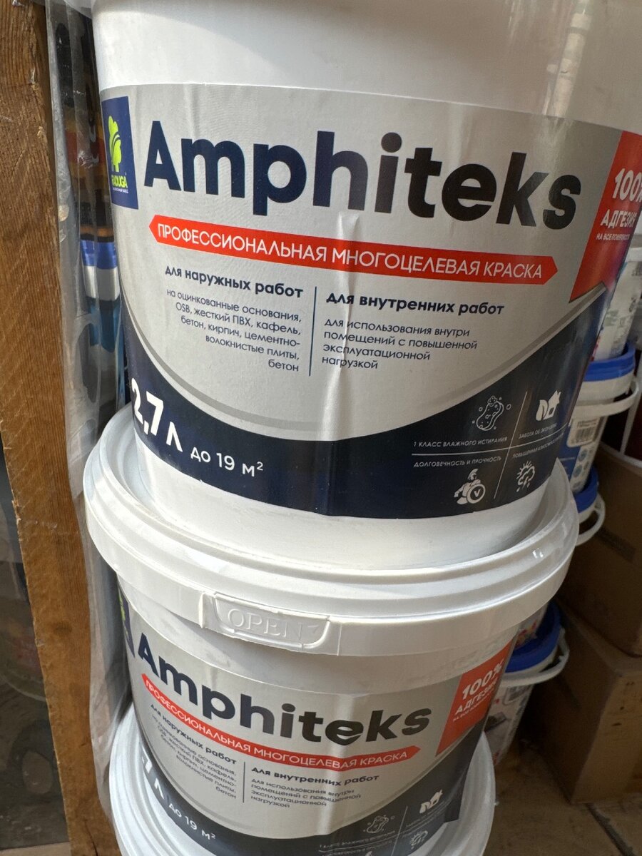 Amfiteks