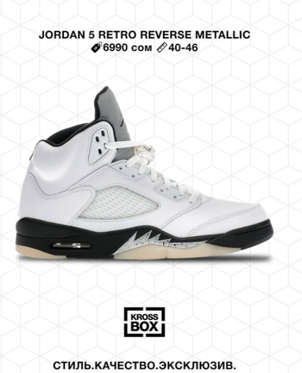Эркектер кроссовкалар Jordan 5 Retro Reverse Metallic