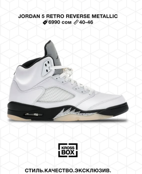 Эркектер кроссовкалар Jordan 5 Retro Reverse Metallic