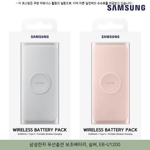 POWER BANK ORIGINAL À INDUCTION SAMSUNG 10 000MAH