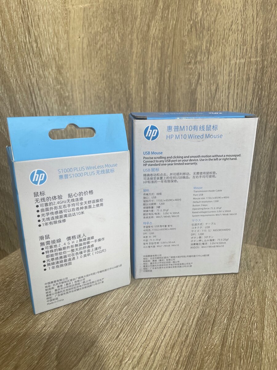 HP plus wireless mouse