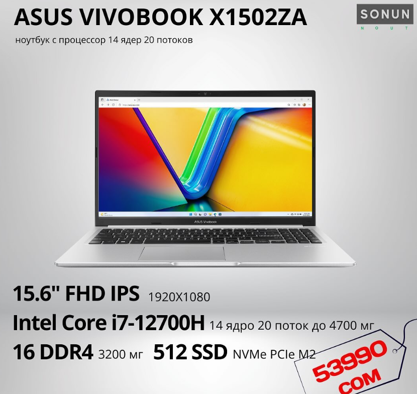 Ноутбук  ASUS VIVOBOOK 15