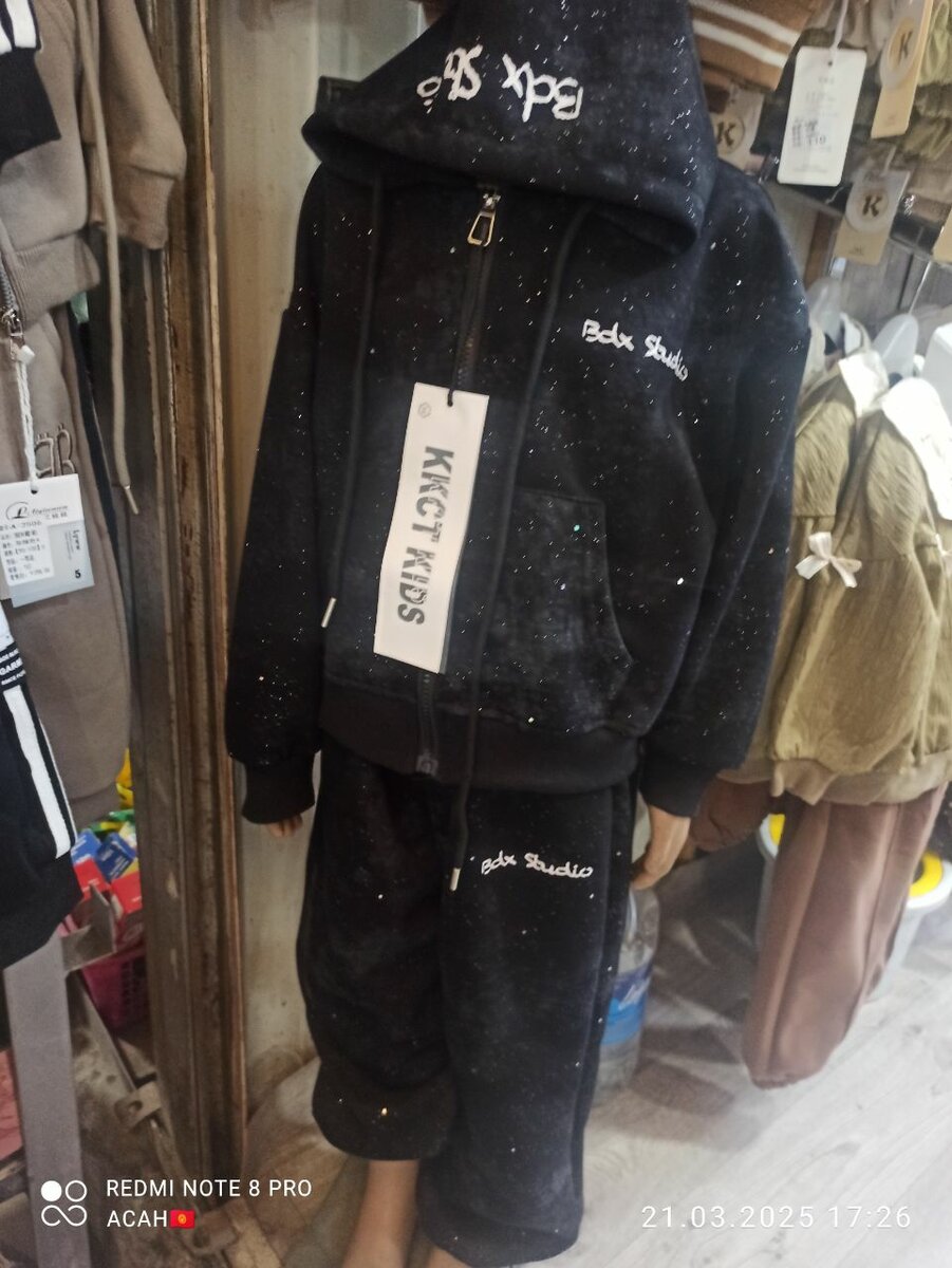 Спортивный костюм