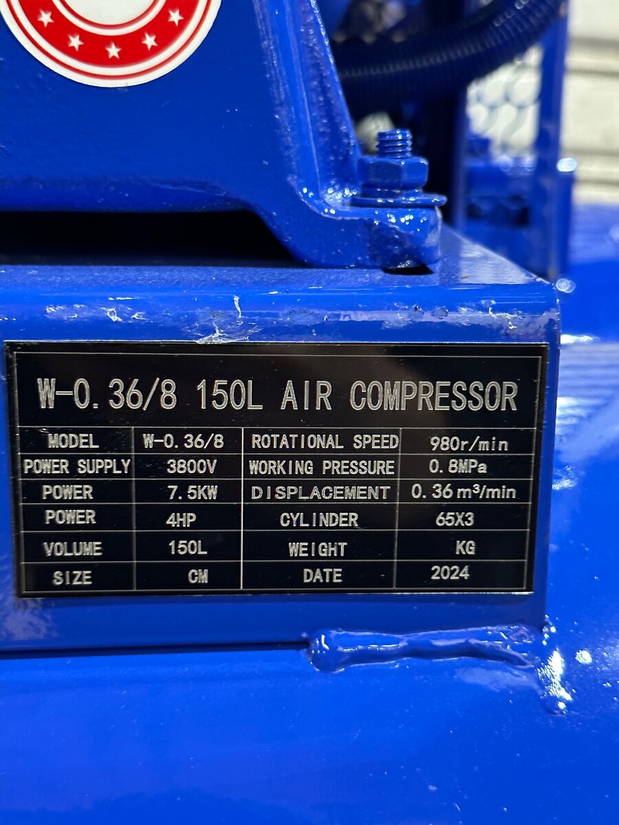 Компрессор 150л