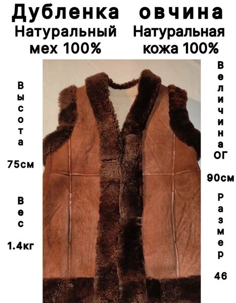 Дубленка Здоровье в любом возрасте