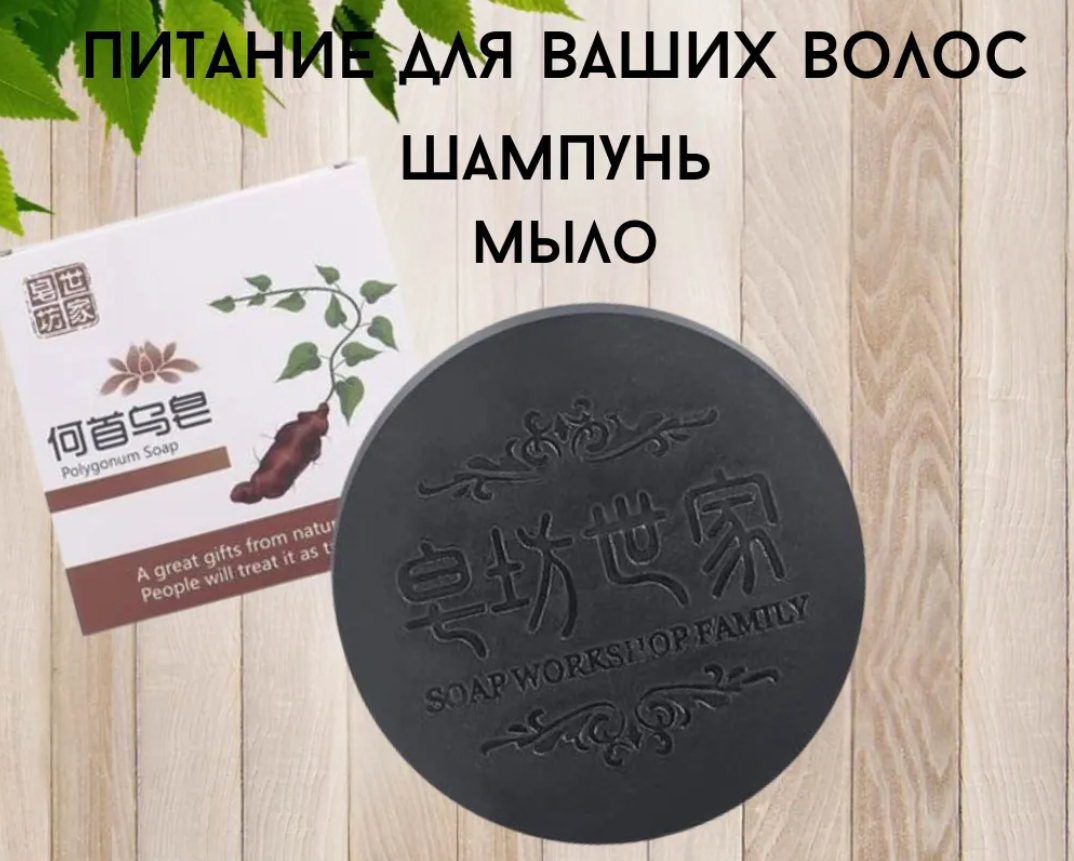 Шампунь твердый, 100 мл