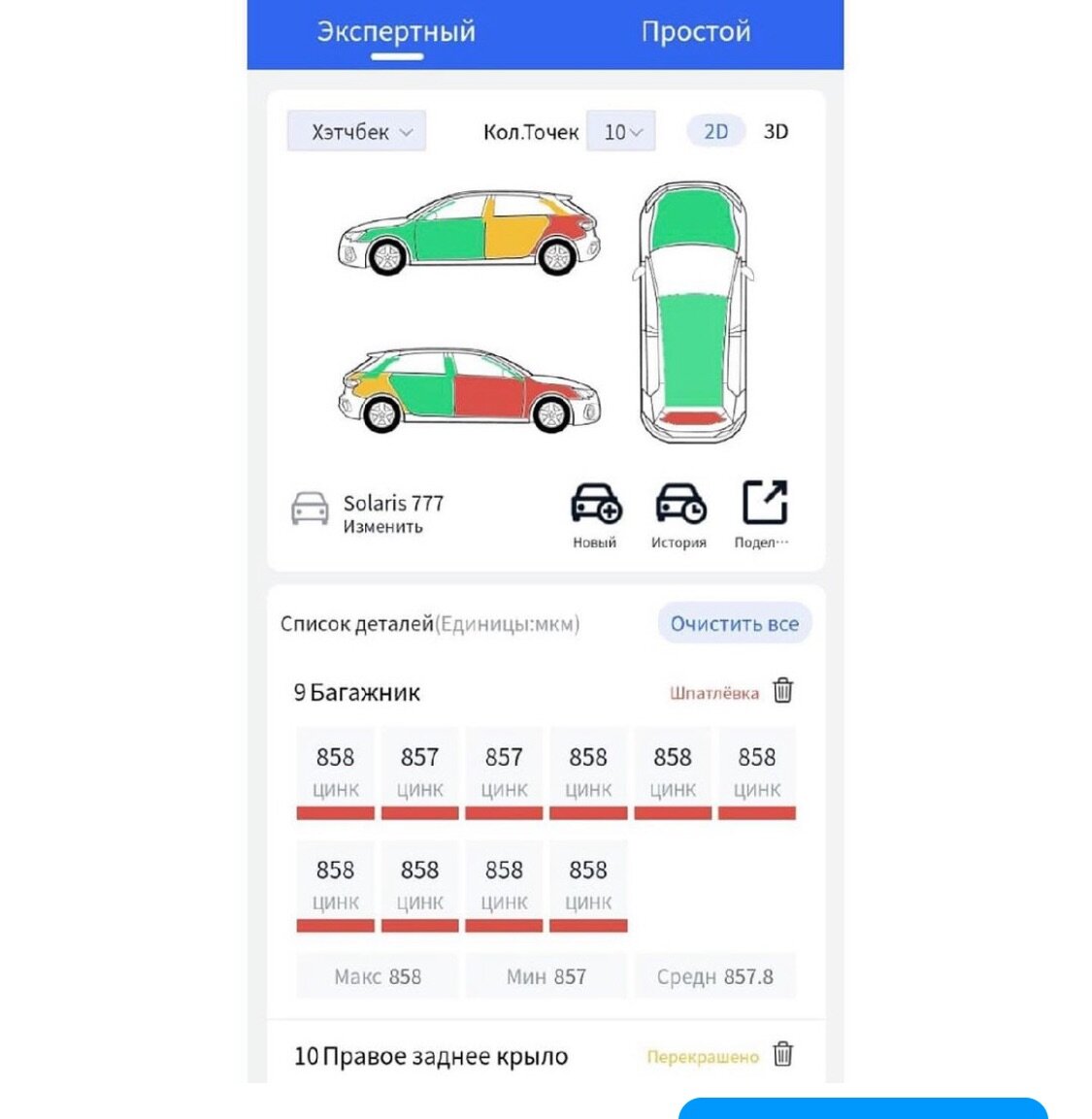 Профессиональный толщиномер rDevice RD-1000 Pro V.2