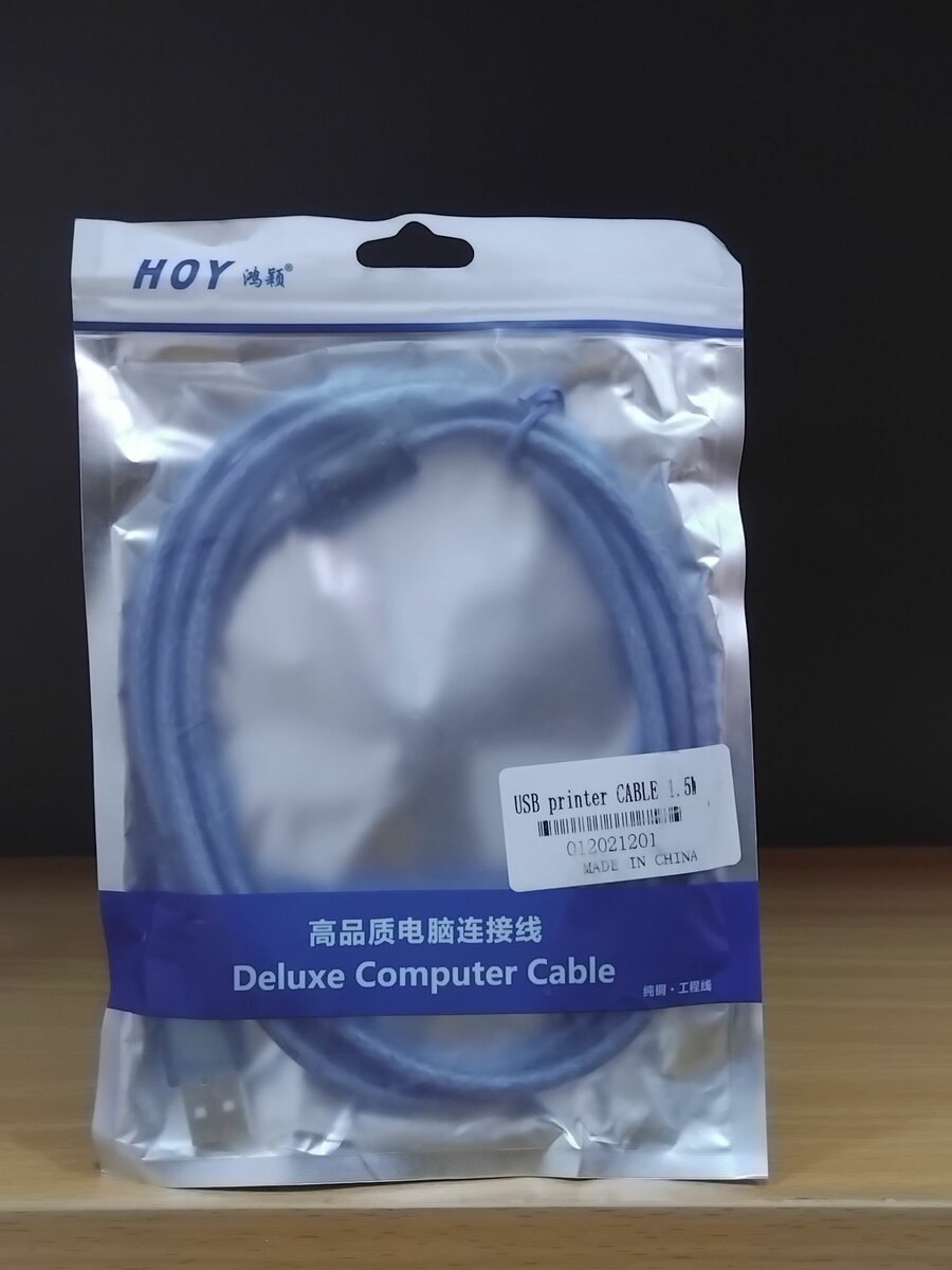 DELUXE USB Printer Cable (1.5m)