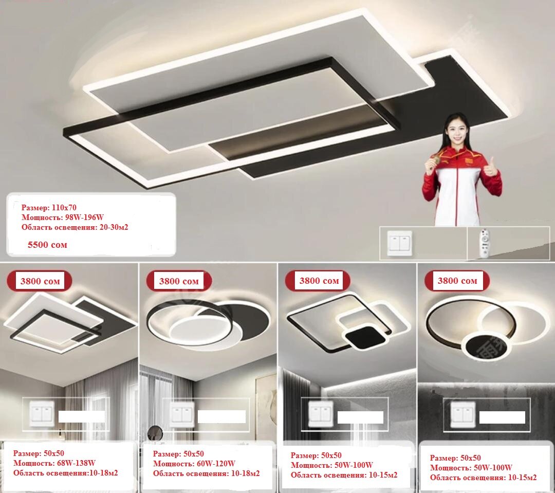 Люстра светодиодная потолочная