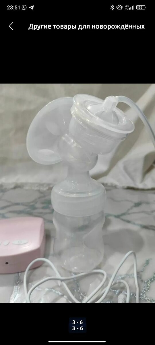 Молокоотсос