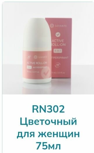 Антиперспирант