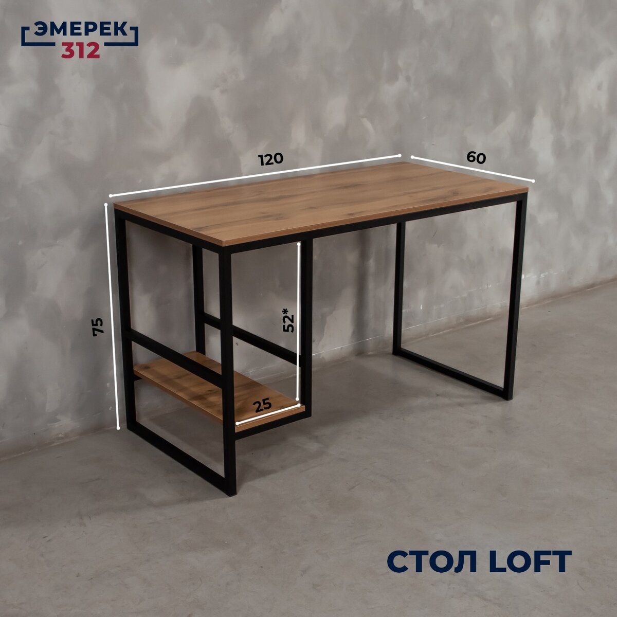 Стол лофт 120»60»75 дуб вотан