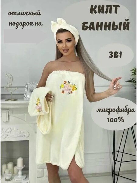 Женский набор 3в1