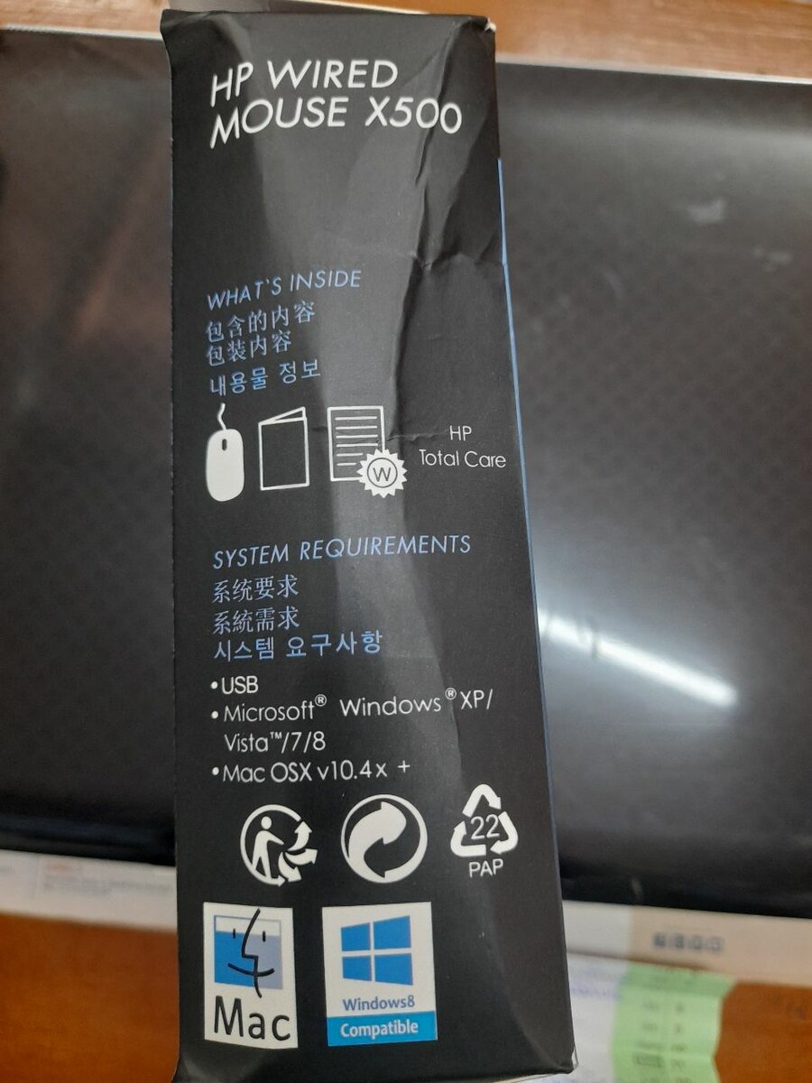 Hp Souris filiairx500 optique