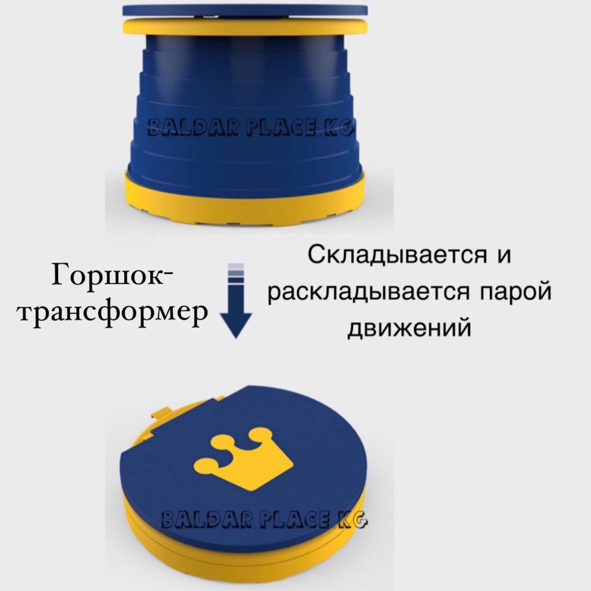 Горшок - трансформер , складной горшок, дорожный горшок