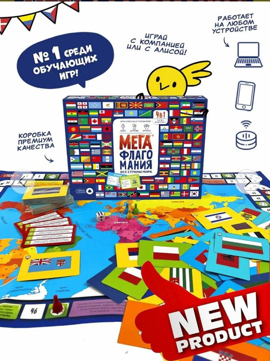 Мега Флагомания