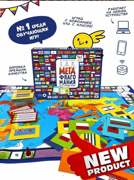 Мега Флагомания