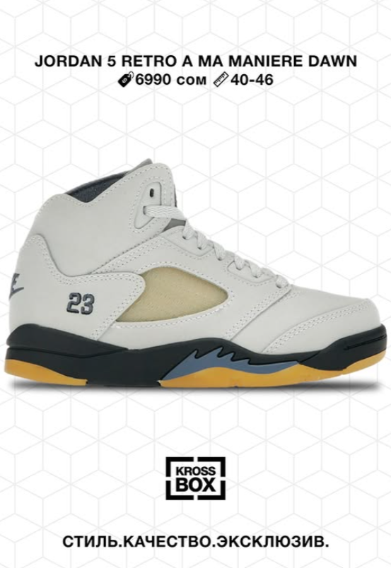 Эркектердин кроссовкасы Jordan 5 Retro A Ma Maniere Dawn