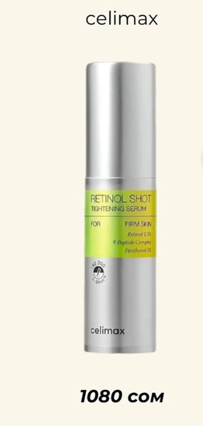 сыворотка с микроиглами