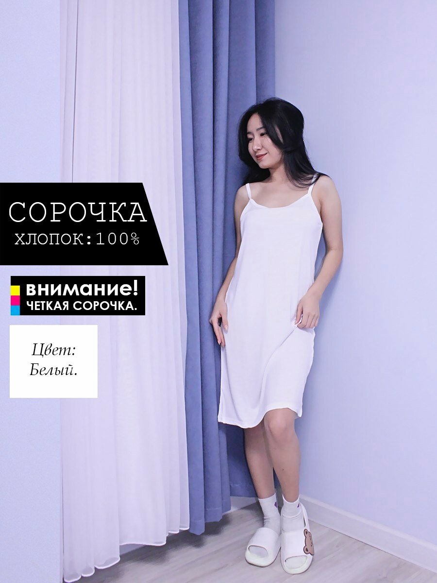 Сорочка оптом и в розницу