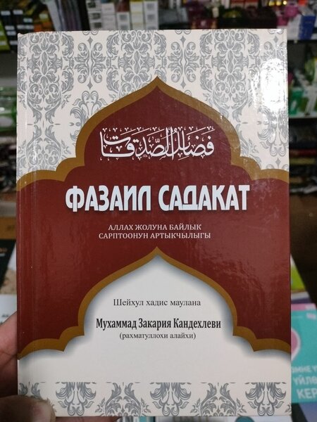 Исламские книги