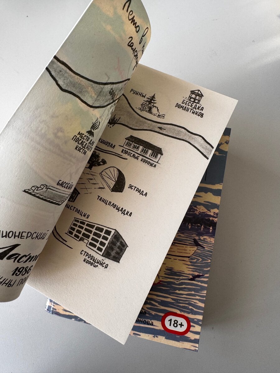 Лето в пионерском галстуке