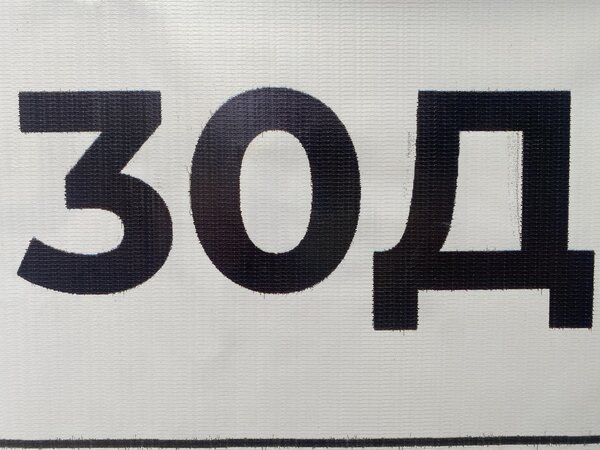 Авто датчик и крепеж 