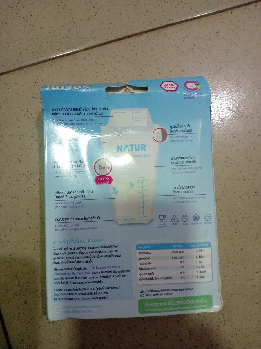 Breast milk storage bag