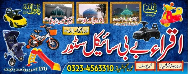 Iqra Baby Cycle Shop