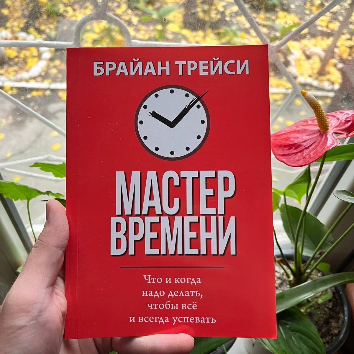 Мастер времени