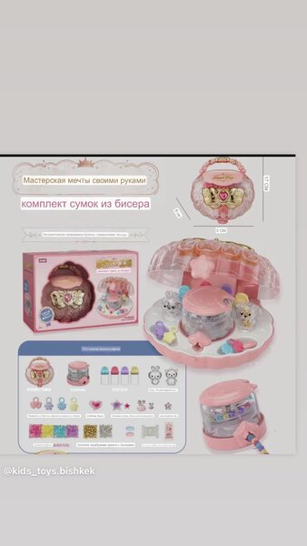 Бисероплетущая машинка