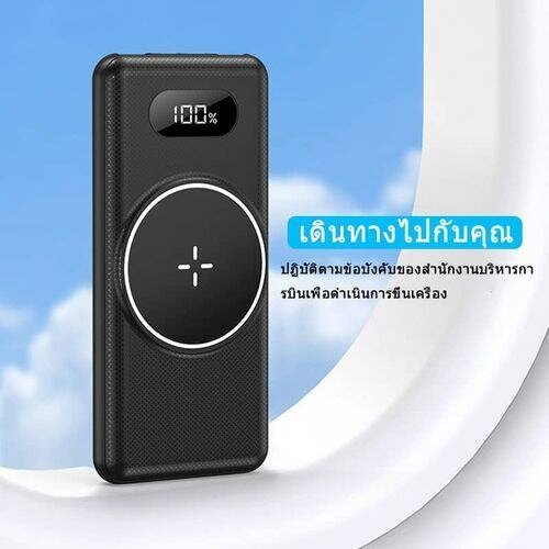 Powerbank