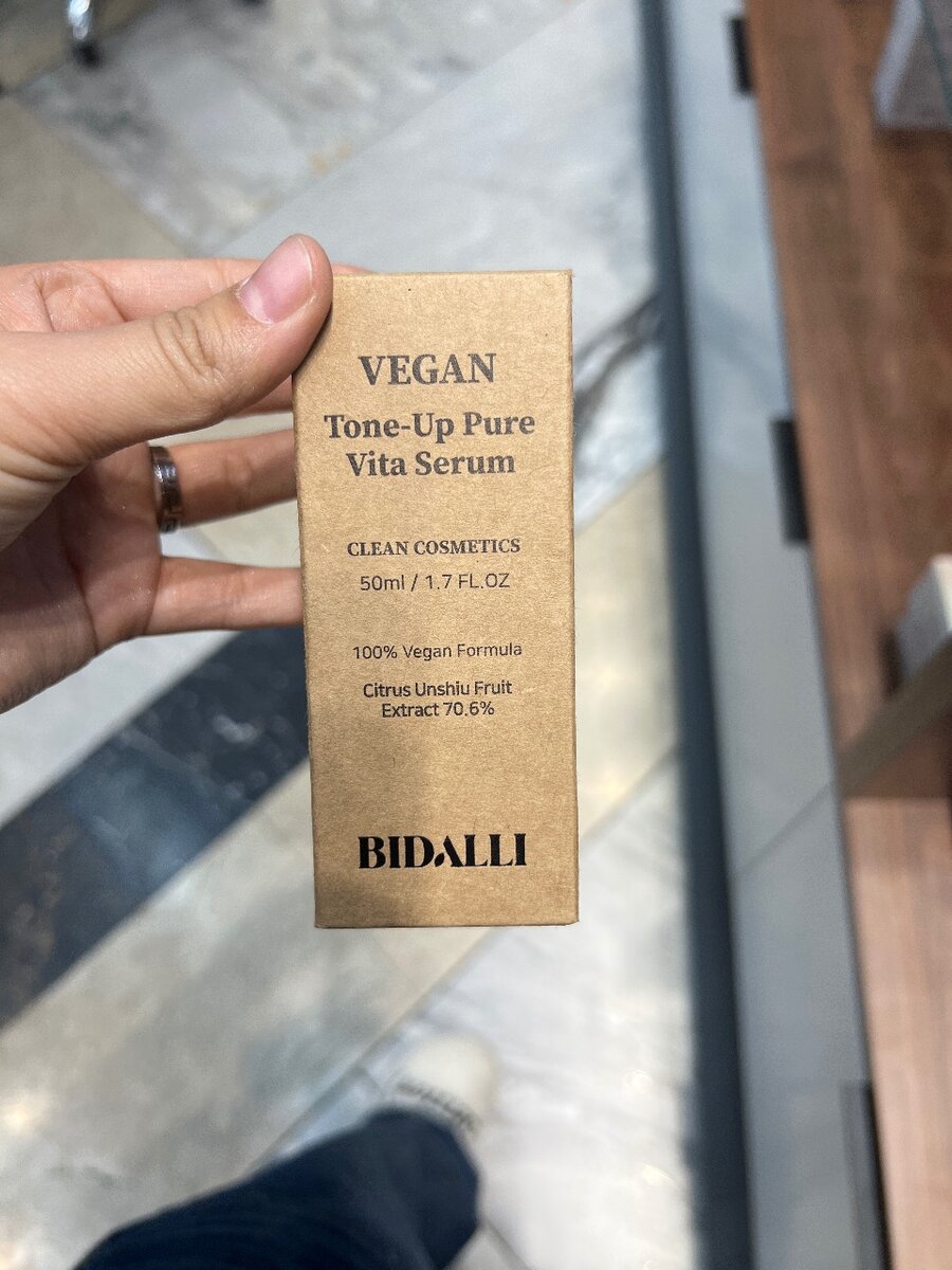 Уходовая косметика