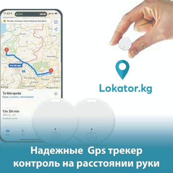 Gps tracker