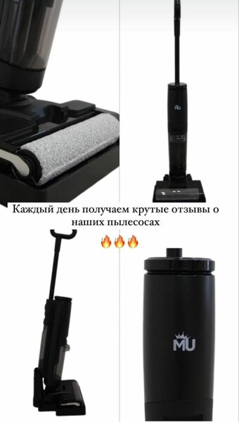 Беспроводной пылесос Бренд MU
